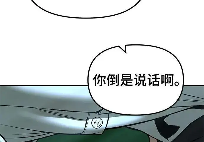 漫画《校霸负责人》第180话第208张图