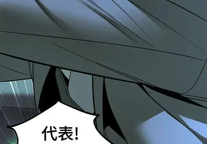 漫画《校霸负责人》第180话第217张图