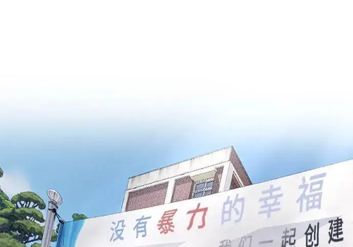 漫画《校霸负责人》第180话第22张图