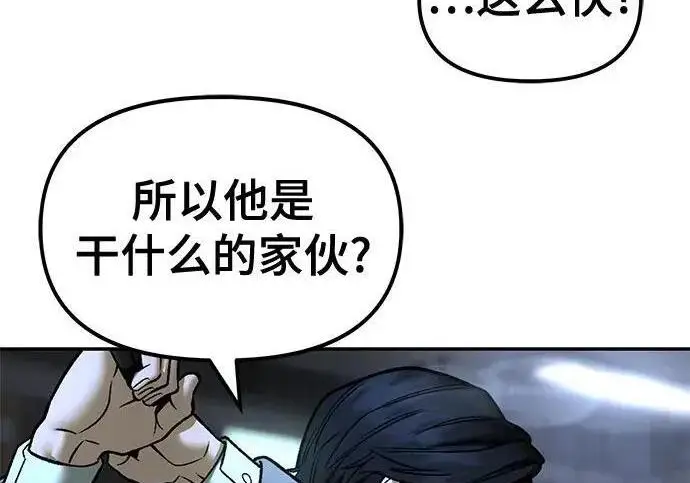 漫画《校霸负责人》第180话第221张图