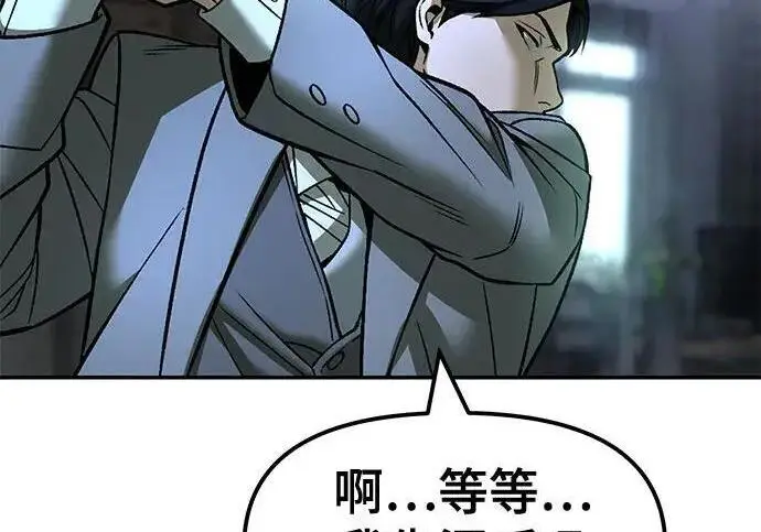 漫画《校霸负责人》第180话第222张图