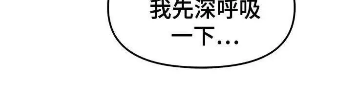 漫画《校霸负责人》第180话第223张图