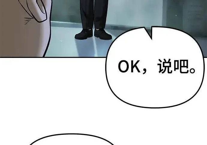 漫画《校霸负责人》第180话第226张图