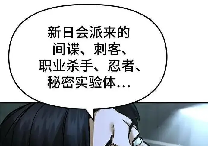漫画《校霸负责人》第180话第230张图