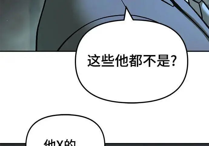 漫画《校霸负责人》第180话第232张图