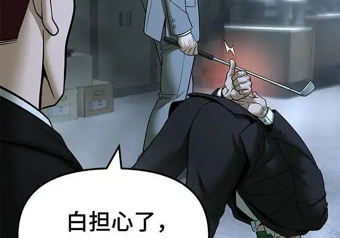 漫画《校霸负责人》第180话第234张图