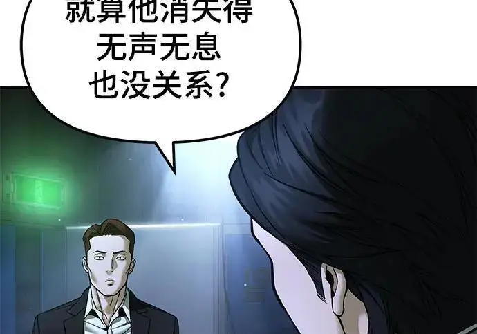 漫画《校霸负责人》第180话第236张图