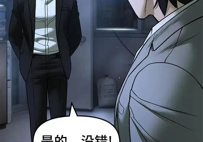 漫画《校霸负责人》第180话第237张图