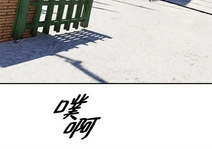 漫画《校霸负责人》第180话第24张图