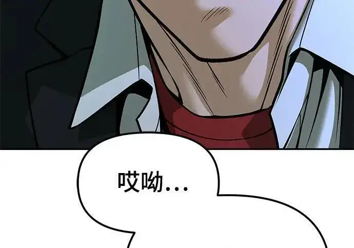 漫画《校霸负责人》第180话第240张图