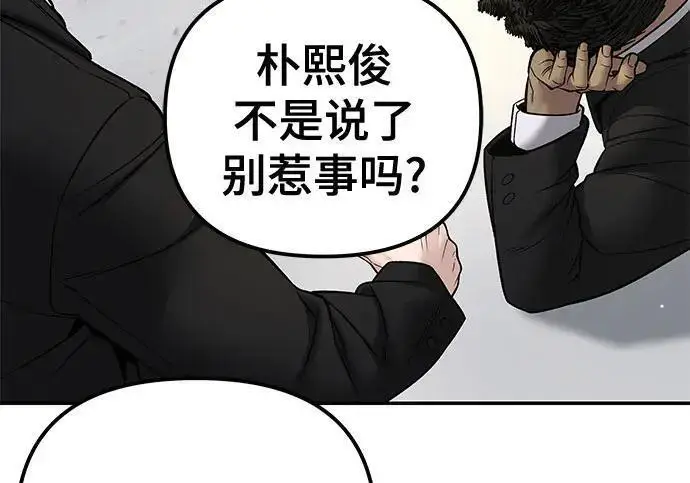 漫画《校霸负责人》第180话第249张图