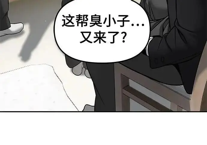 漫画《校霸负责人》第180话第259张图