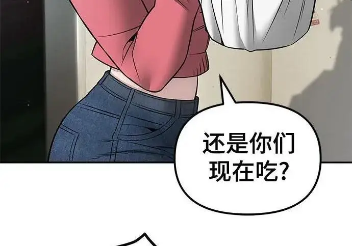 漫画《校霸负责人》第180话第262张图