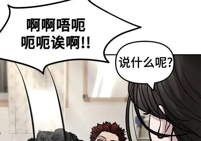 漫画《校霸负责人》第180话第263张图