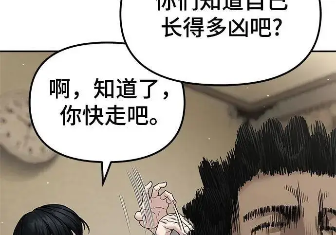 漫画《校霸负责人》第180话第270张图