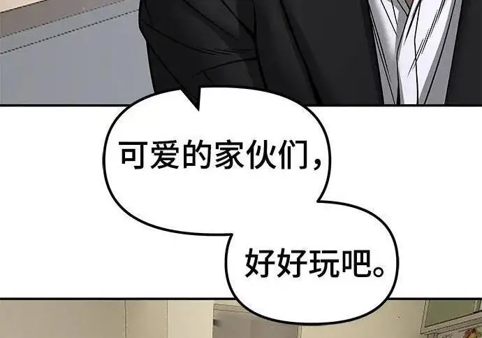 漫画《校霸负责人》第180话第272张图