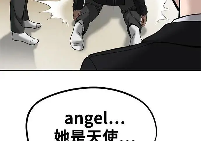 漫画《校霸负责人》第180话第274张图