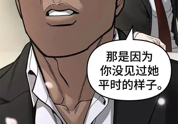 漫画《校霸负责人》第180话第276张图