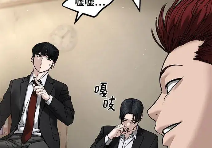 漫画《校霸负责人》第180话第278张图