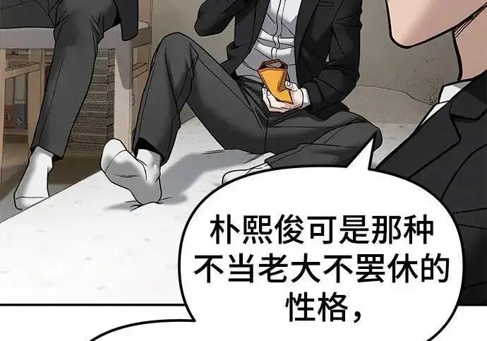 漫画《校霸负责人》第180话第279张图
