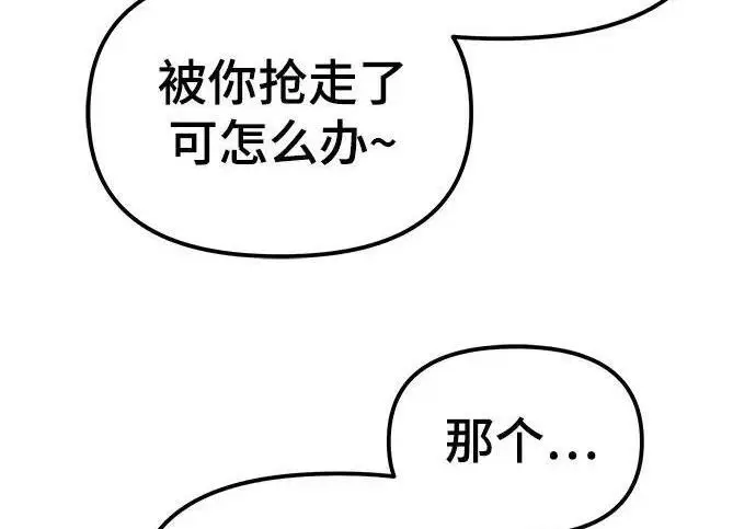 漫画《校霸负责人》第180话第280张图