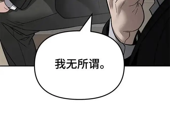 漫画《校霸负责人》第180话第283张图