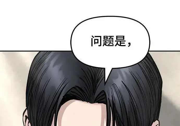 漫画《校霸负责人》第180话第284张图