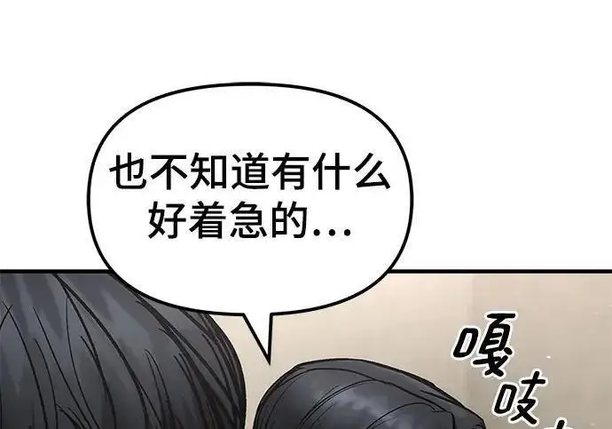 漫画《校霸负责人》第180话第287张图