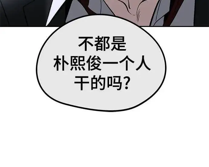 漫画《校霸负责人》第180话第29张图