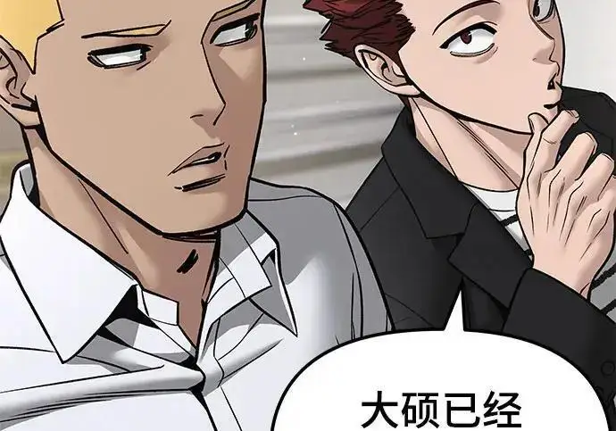 漫画《校霸负责人》第180话第291张图