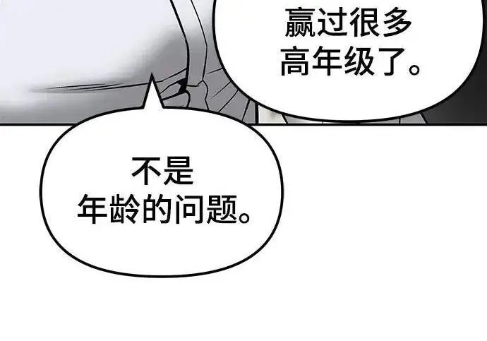 漫画《校霸负责人》第180话第292张图