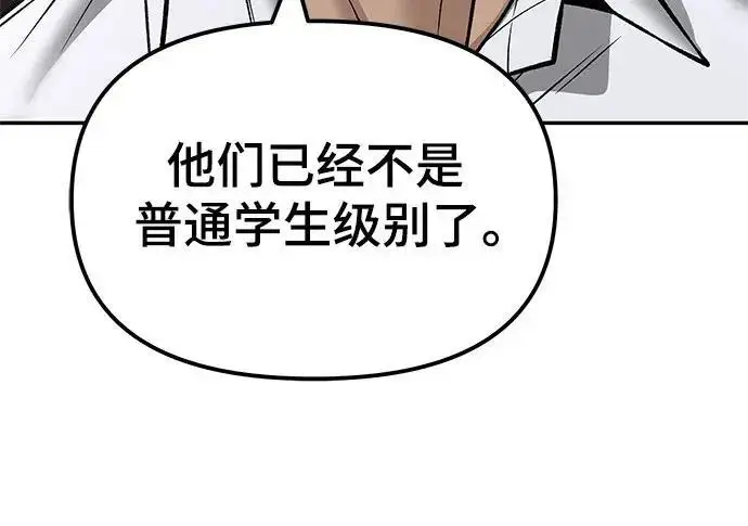 漫画《校霸负责人》第180话第295张图