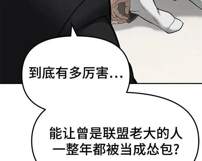 漫画《校霸负责人》第180话第299张图