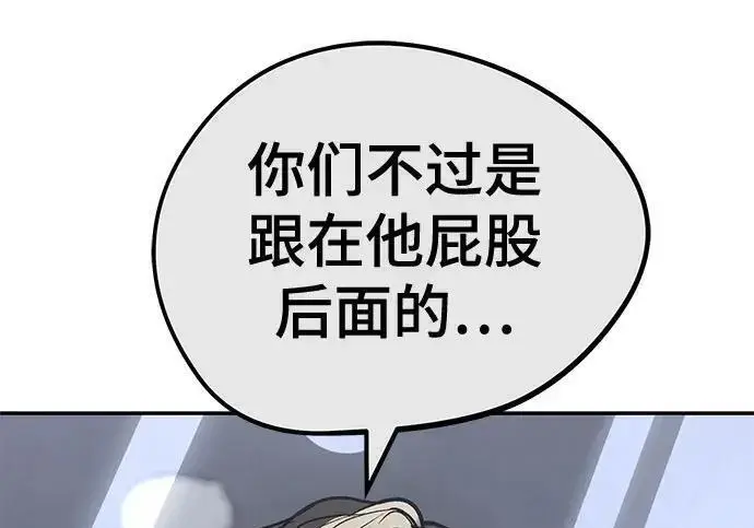 漫画《校霸负责人》第180话第30张图