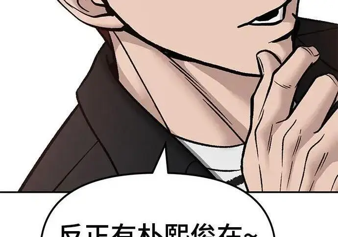 漫画《校霸负责人》第180话第302张图