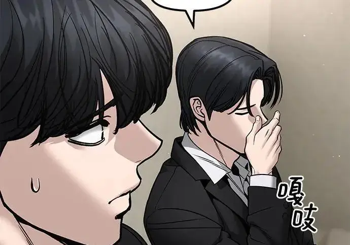 漫画《校霸负责人》第180话第304张图