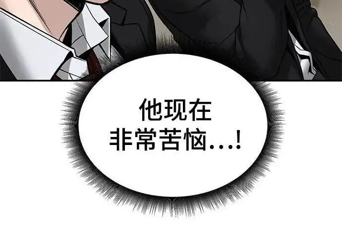 漫画《校霸负责人》第180话第305张图