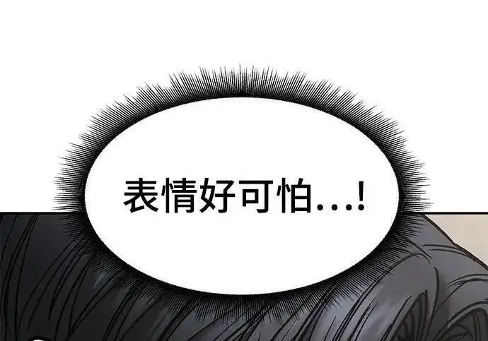 漫画《校霸负责人》第180话第306张图