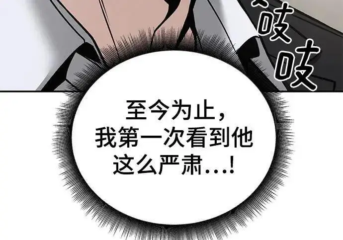 漫画《校霸负责人》第180话第308张图