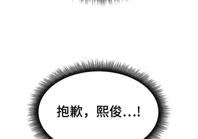 漫画《校霸负责人》第180话第309张图