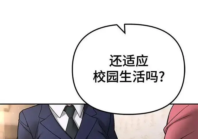 漫画《校霸负责人》第180话第314张图