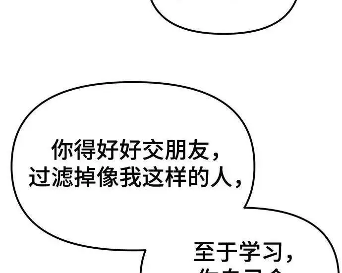 漫画《校霸负责人》第180话第316张图