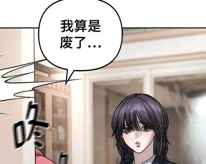 漫画《校霸负责人》第180话第320张图