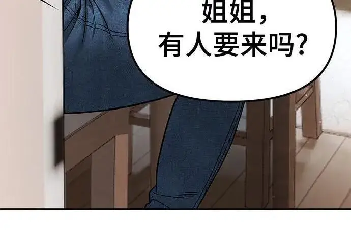 漫画《校霸负责人》第180话第322张图