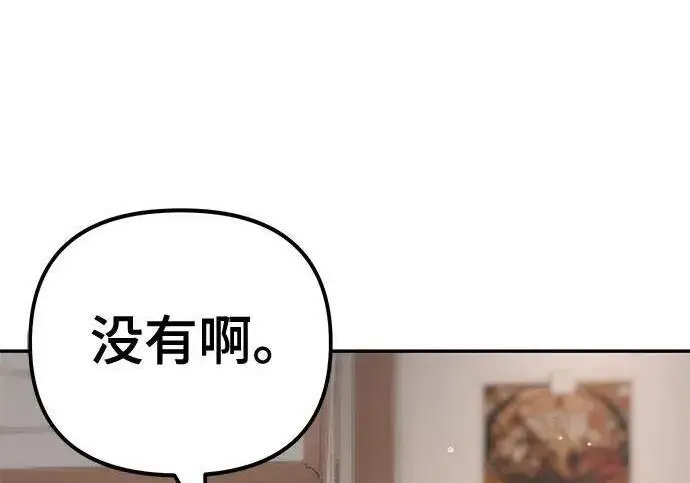 漫画《校霸负责人》第180话第323张图