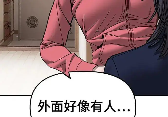 漫画《校霸负责人》第180话第325张图
