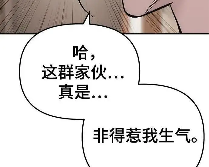 漫画《校霸负责人》第180话第328张图