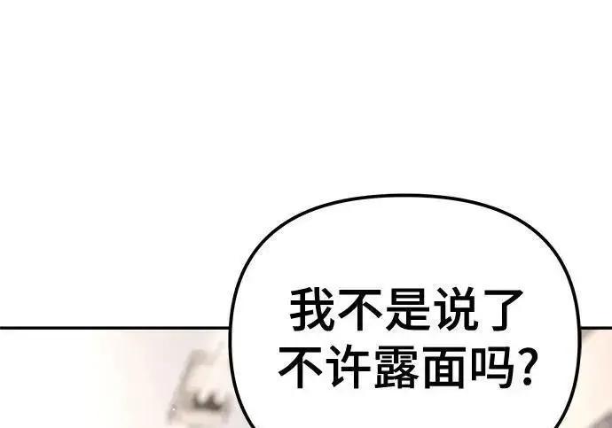 漫画《校霸负责人》第180话第330张图