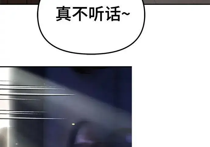 漫画《校霸负责人》第180话第334张图