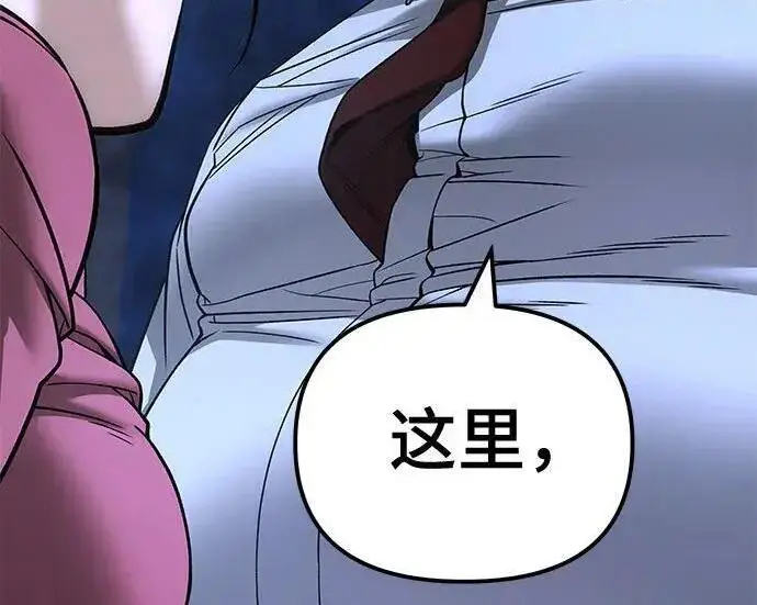 漫画《校霸负责人》第180话第337张图